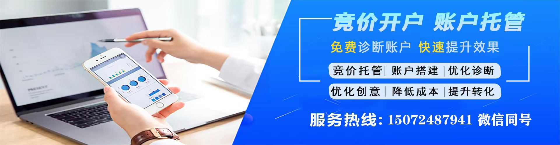 桦南百度竞价代理